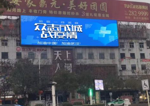 復(fù)工的你需要一塊戶(hù)外全彩LED顯示屏，為商業(yè)增添活力