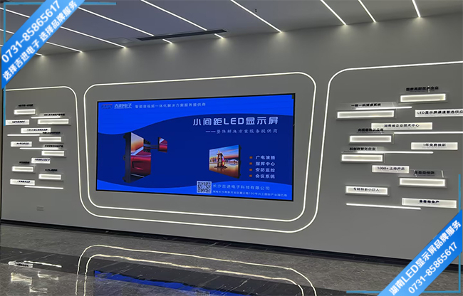 長沙寧鄉(xiāng)金洲北路高新技術產業(yè)園區(qū)某制造企業(yè)展廳LED顯示屏