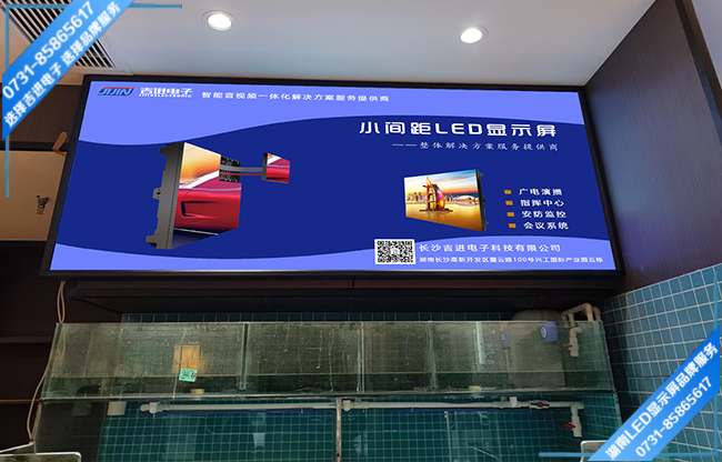 長沙市望城區(qū)某薈銘軒茶餐廳連鎖LED顯示屏