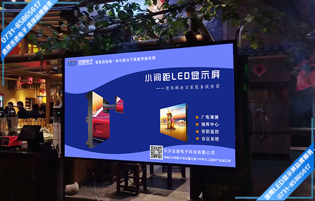 寧鄉(xiāng)花明北路中央領(lǐng)域某餐飲連鎖店LED顯示屏