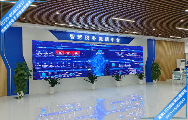 長沙某區(qū)稅務(wù)局政務(wù)大廳LED顯示屏.jpg